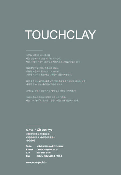 _TOUCHCLAY_2_Page_2.jpg