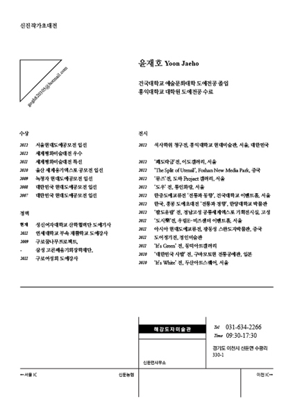 leaflet_yoon3.jpg